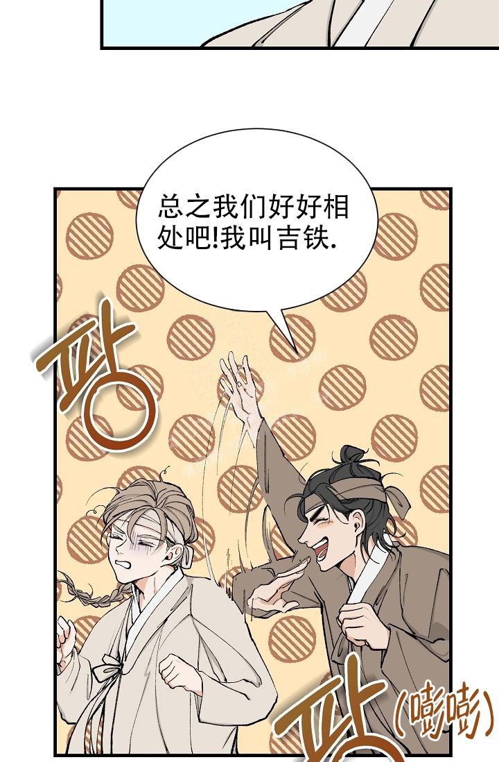 Dream Girl漫画漫画,第11话4图
