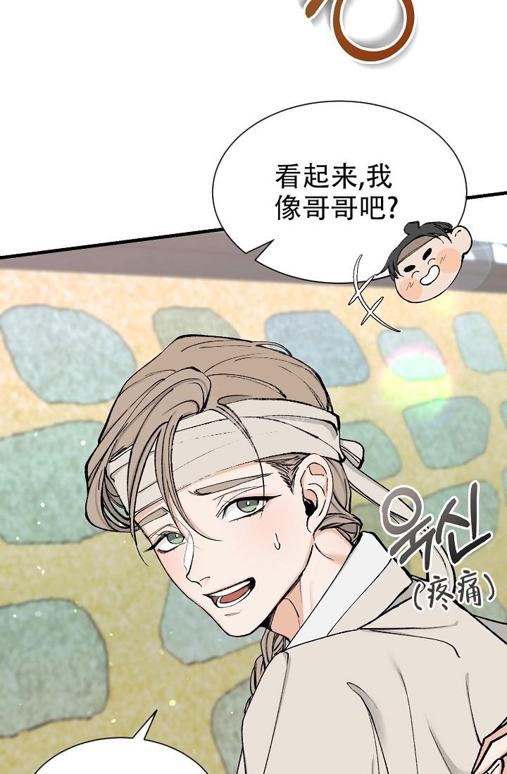 Dream Girl漫画漫画,第11话5图