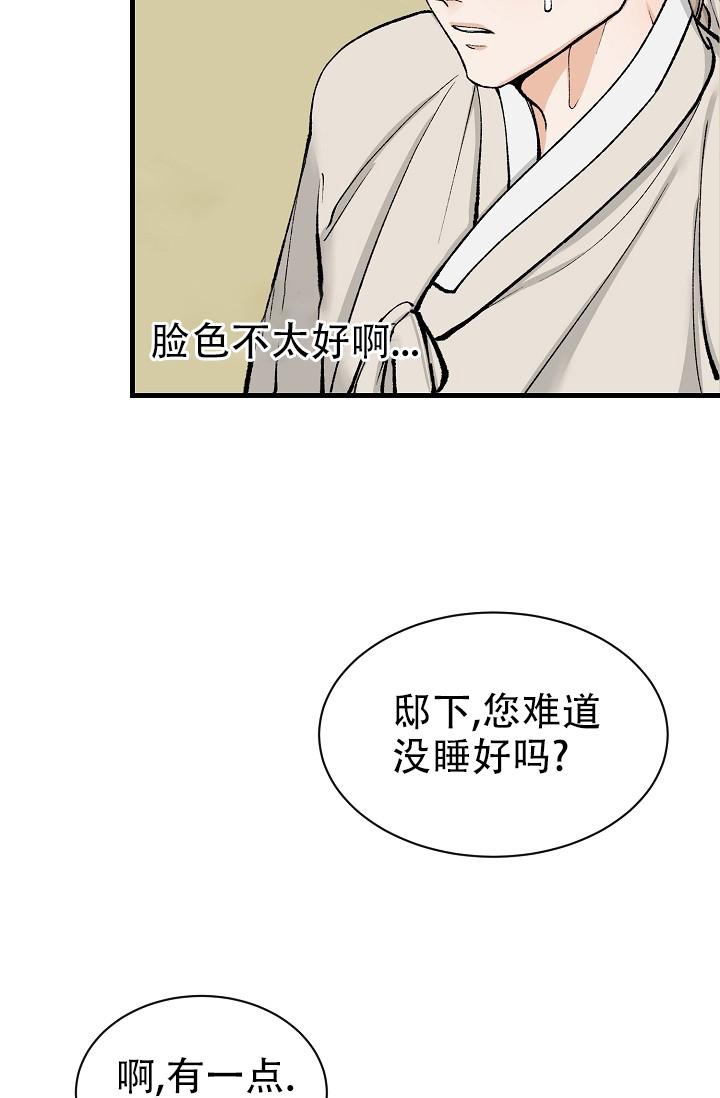 Dream Girl漫画漫画,第12话2图