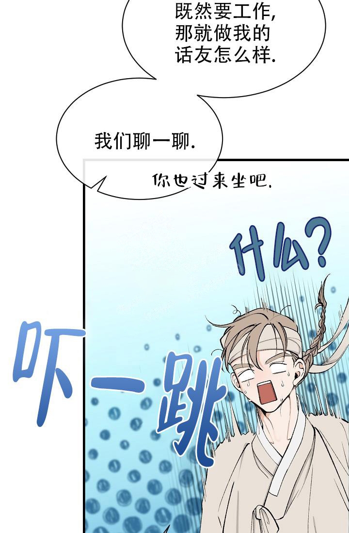 Dream Girl漫画漫画,第12话5图