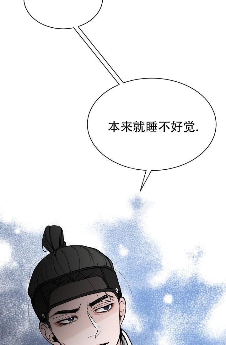 Dream Girl漫画漫画,第12话3图