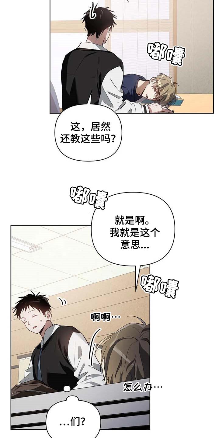 猜不透的心漫画漫画,第28章：打耳洞3图