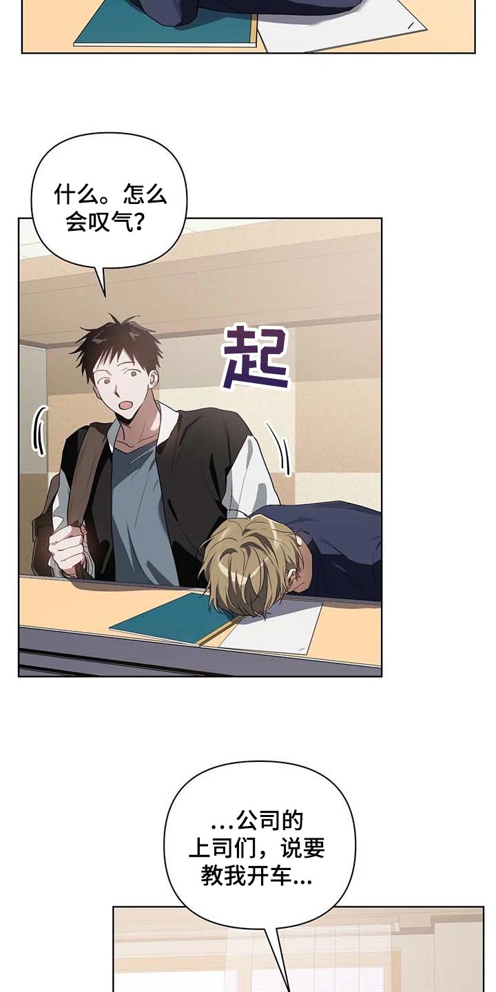 猜不透的心漫画漫画,第28章：打耳洞2图