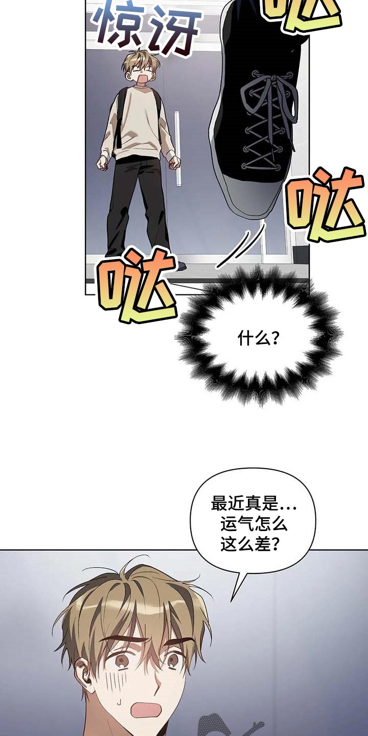 传奇漫画漫画,第41章：误解1图