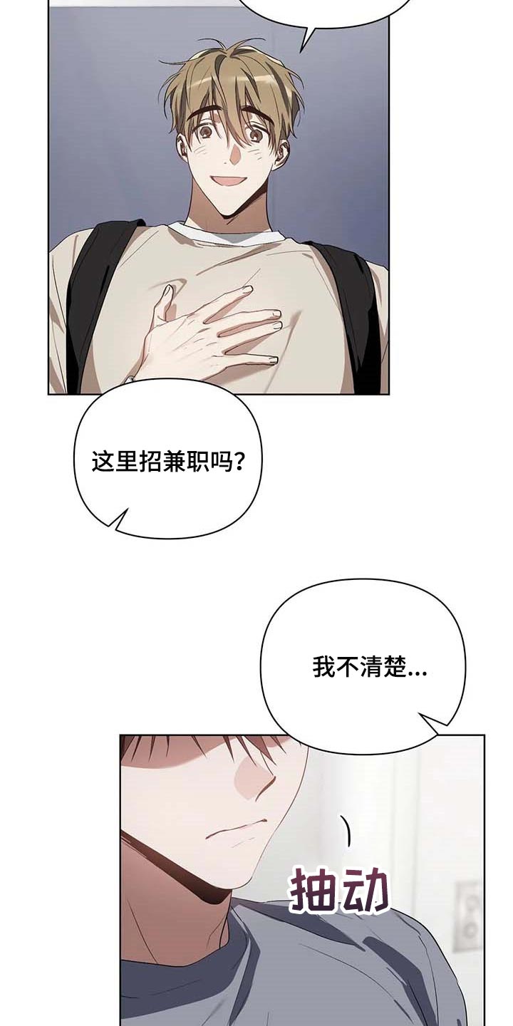 火线传奇漫画漫画,第28章：观察力8图