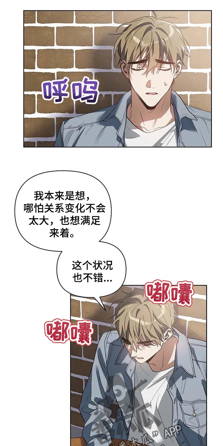 传奇之旅漫画漫画,第40章：便饭1图