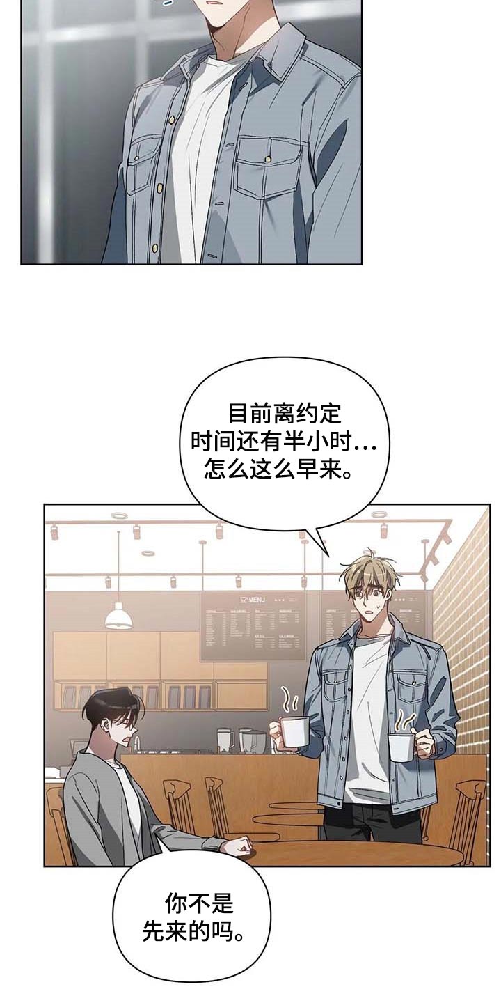 猜不透的她话剧漫画,第30章：挑战我的自尊2图