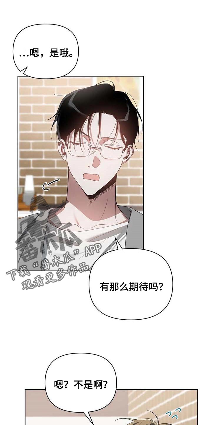 传奇之旅 无限漫画,第32章：核心8图