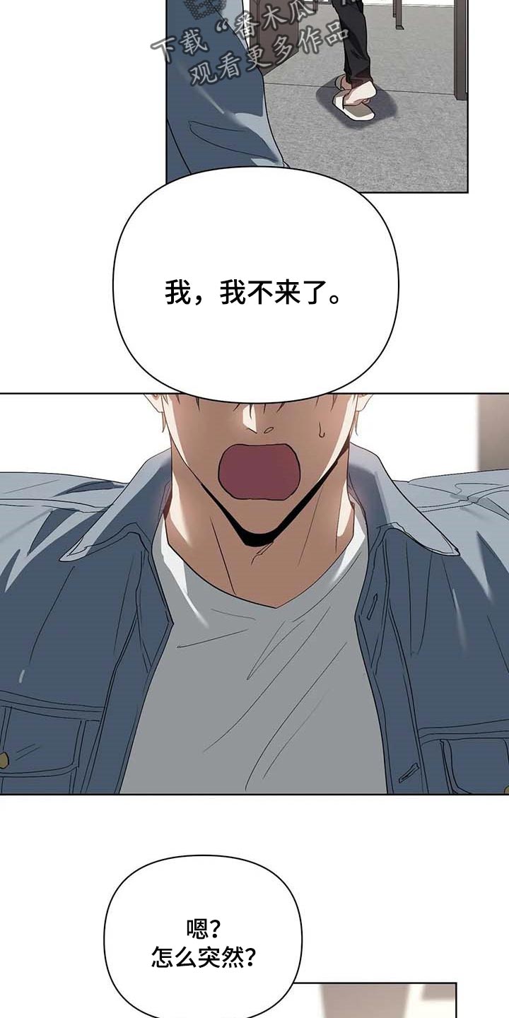 猜不透的心漫画漫画,第31章：道具2图