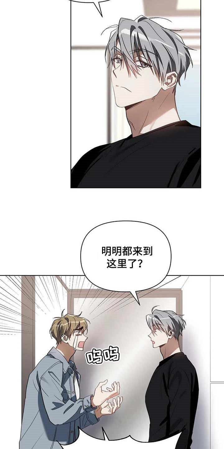 猜不透的心漫画漫画,第31章：道具3图