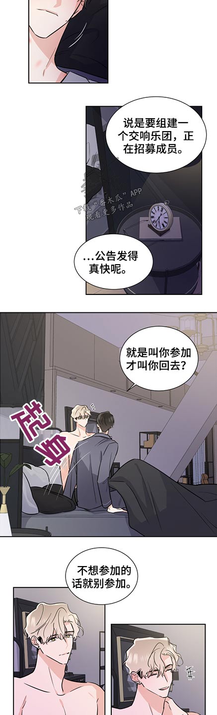 啵啵啵漫画漫画,第65章：保护4图