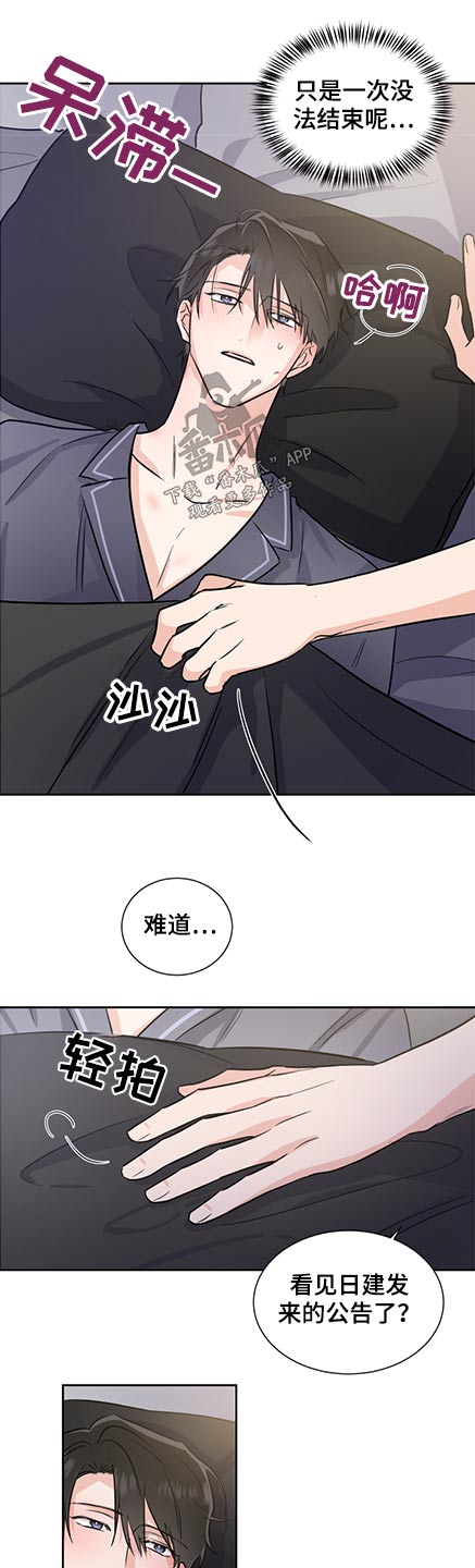 啵啵啵漫画漫画,第65章：保护3图