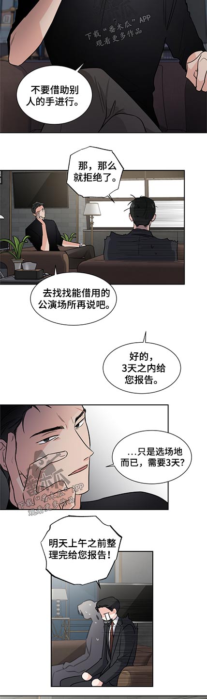 啵啵可乐漫画入口漫画,第66章：名单3图