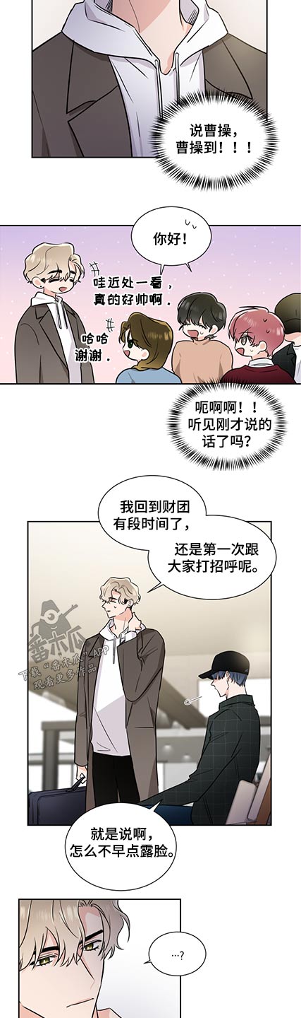 啵啵啵韩国漫画漫画,第67章：晦气5图