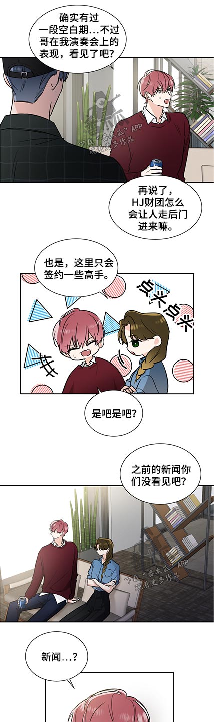 啵啵啵韩国漫画漫画,第67章：晦气1图