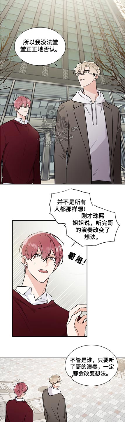 啵啵啵大片影院电影在线观看漫画,第68章：敌意4图