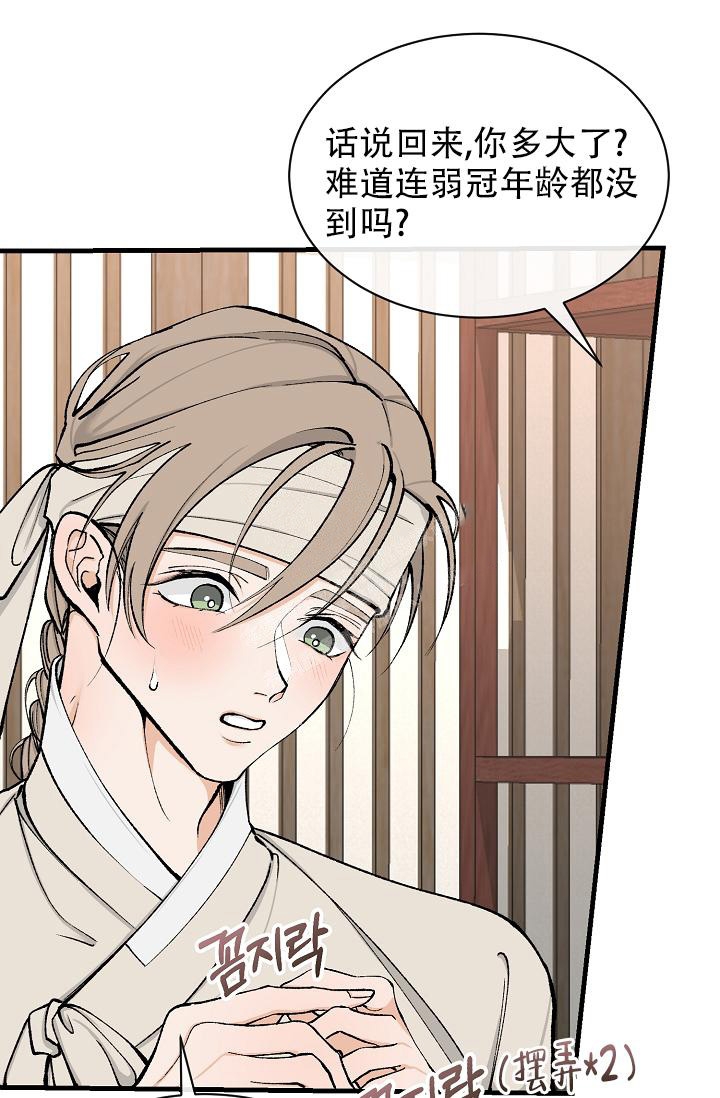 Dream Girl漫画漫画,第13话4图
