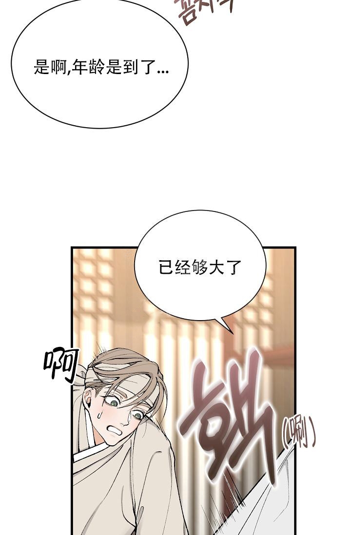 Dream Girl漫画漫画,第13话5图