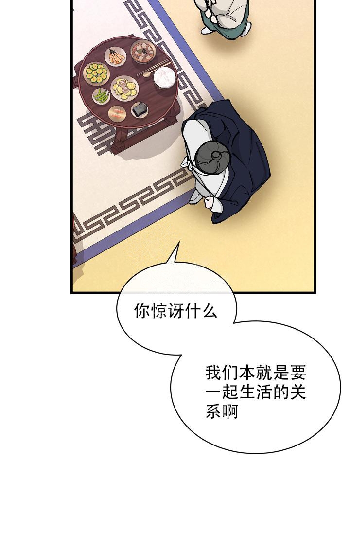 Dream Girl漫画漫画,第13话3图