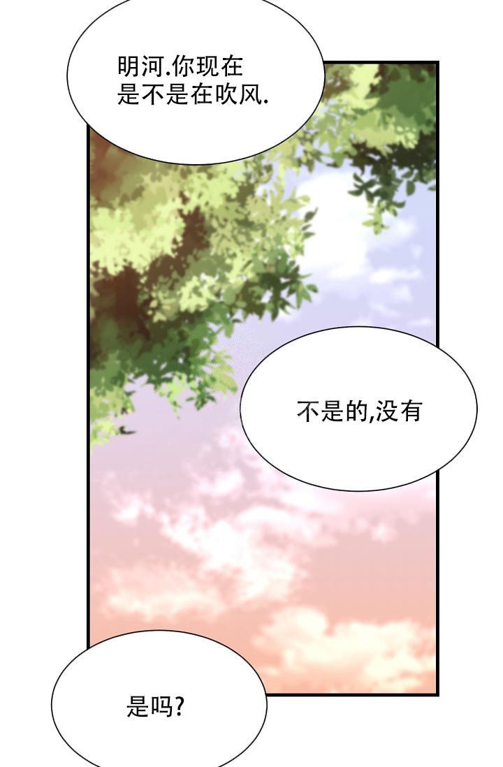 Dream Girl漫画漫画,第14话4图