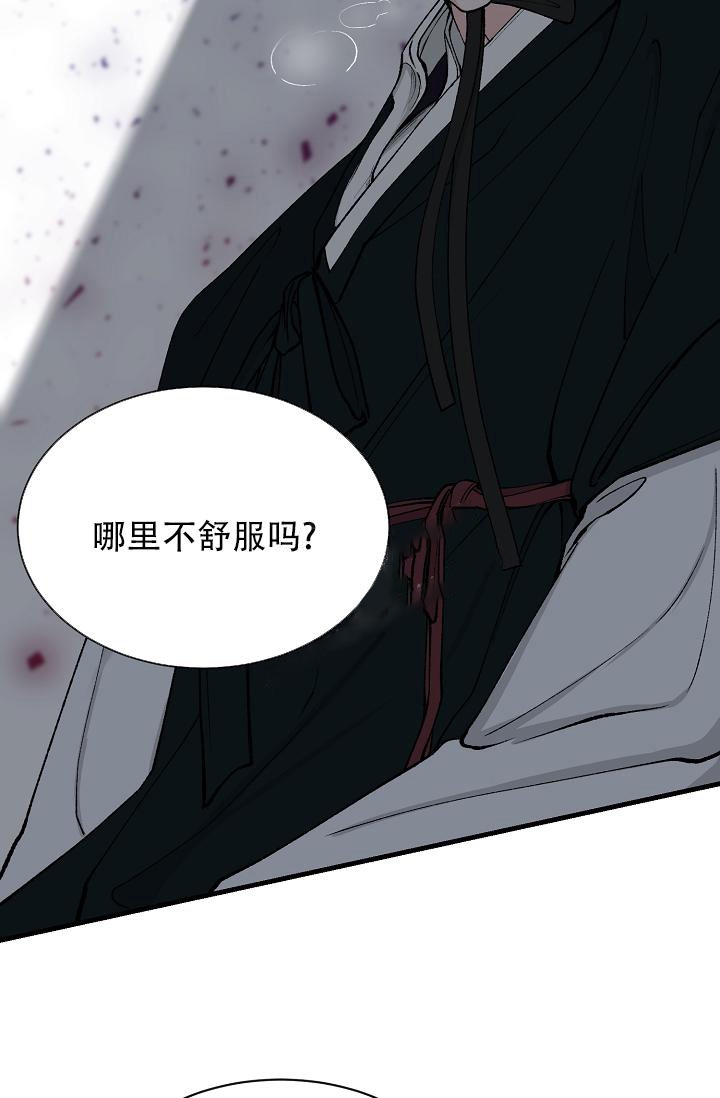 Dream Girl漫画漫画,第14话3图