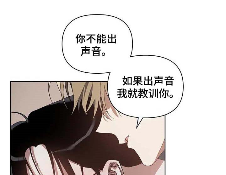 猜不透的心漫画漫画,第32章：集中精神3图