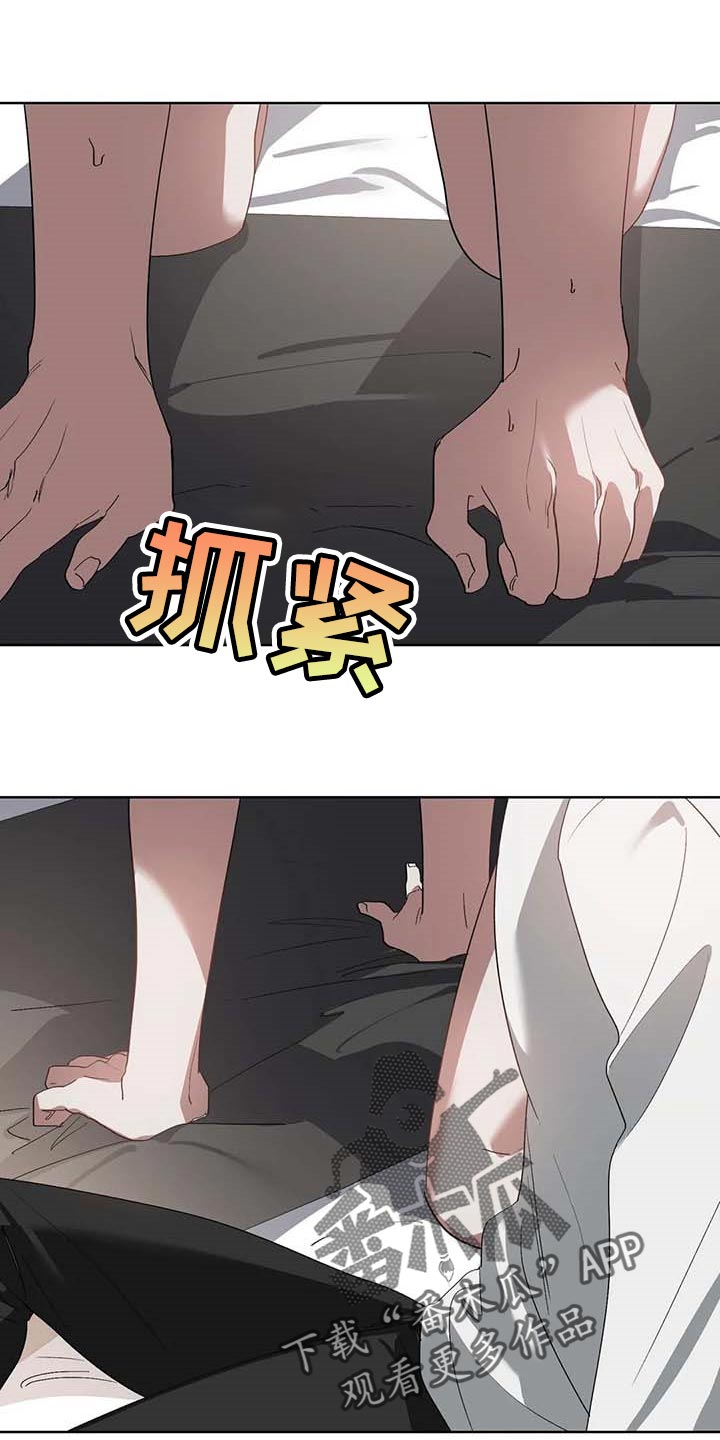 猜不透的心漫画漫画,第32章：集中精神1图