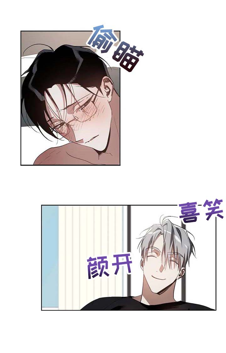 猜不透的心漫画漫画,第32章：集中精神5图