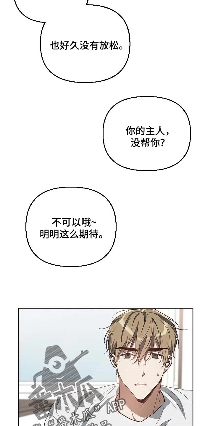 传奇之旅漫画漫画,第34章：怪病9图
