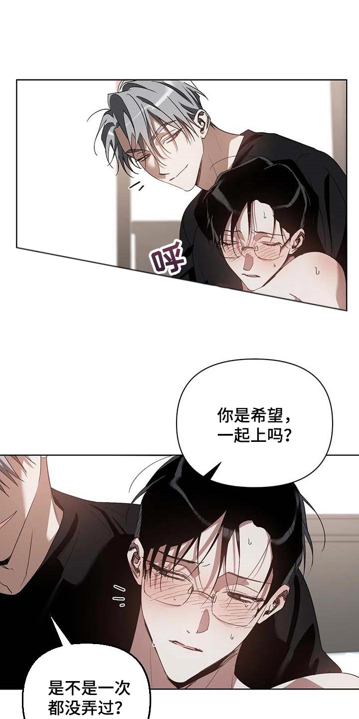 猜不透的心漫画在线全文免费阅读漫画,第33章：不给机会1图
