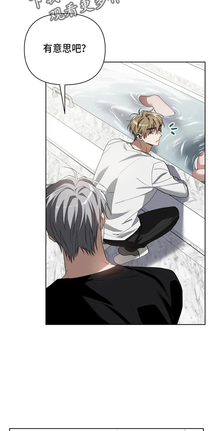 猜不透的心漫画免费观看全集漫画,第34章：我不要3图