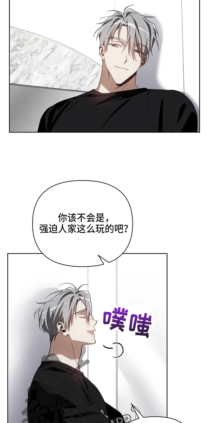 猜不透的心漫画免费观看全集漫画,第34章：我不要4图