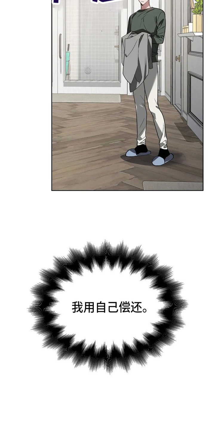 传奇之旅漫画漫画,第52章：搞笑的办法1图