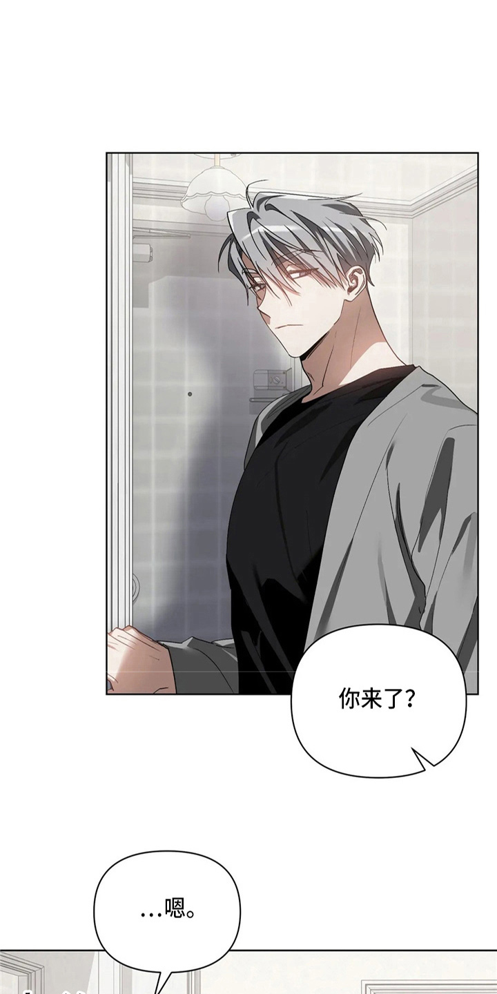 猜不透的心漫画漫画,第35章：质问1图