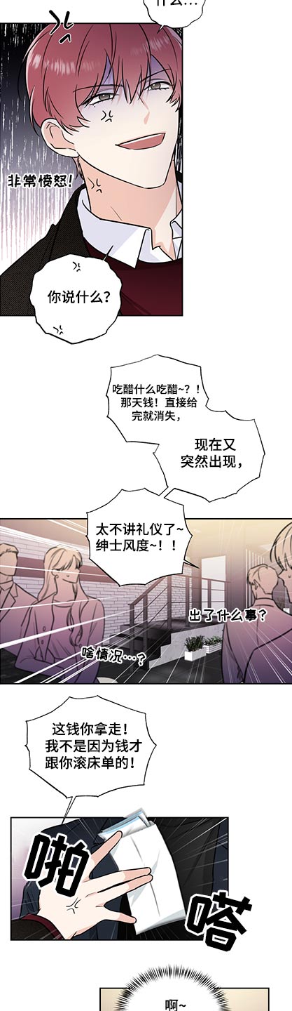 わたし(仮)漫画漫画,第71章：名片5图