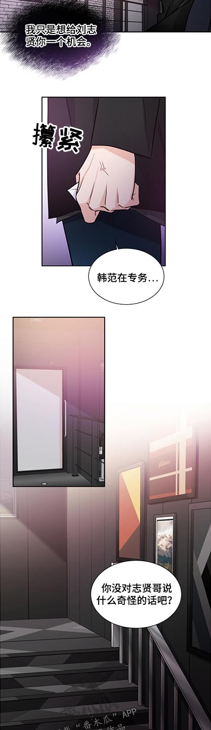 わたし(仮)漫画漫画,第71章：名片3图