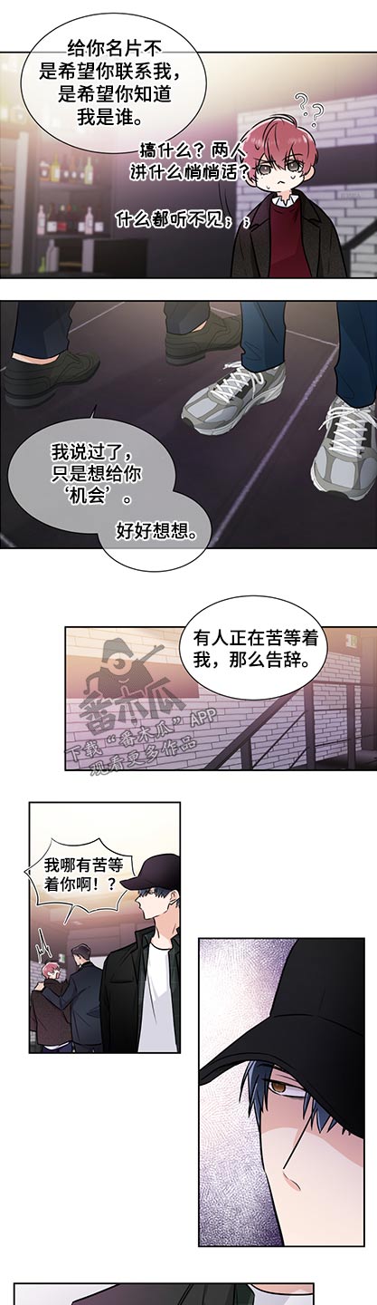 わたし(仮)漫画漫画,第71章：名片1图