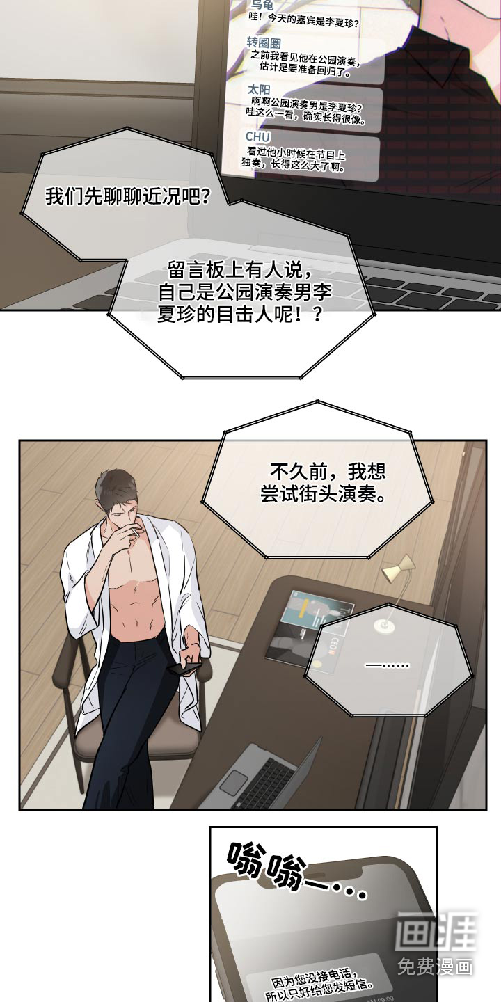 啵啵可乐漫画漫画,第72章：采访3图