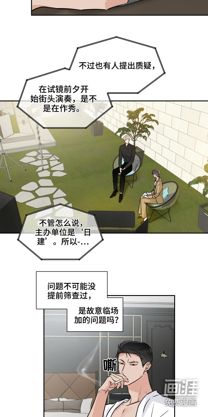 啵啵可乐漫画漫画,第72章：采访5图