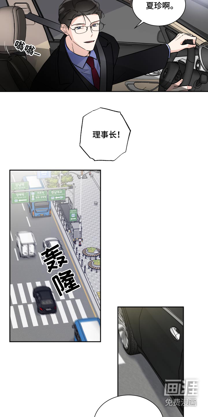 啵啵啵吐泡泡语言讲述活动漫画,第73章：演奏4图