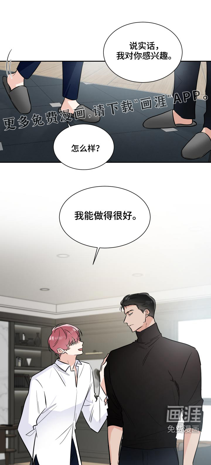 啵啵啵吐泡泡语言讲述活动漫画,第73章：演奏1图