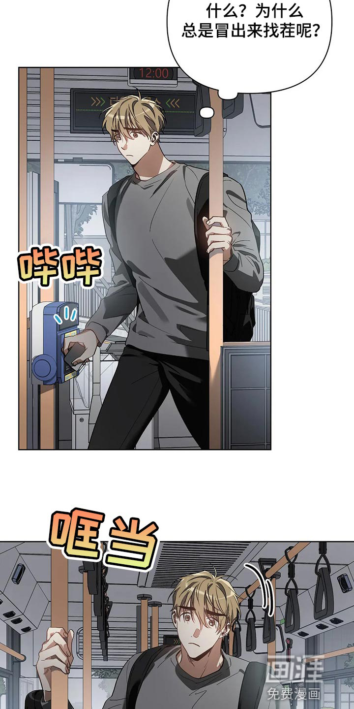 猜不透的心漫画漫画,第36章：我不正常2图