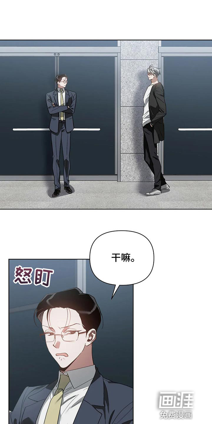 猜不透的心漫画漫画,第36章：我不正常5图