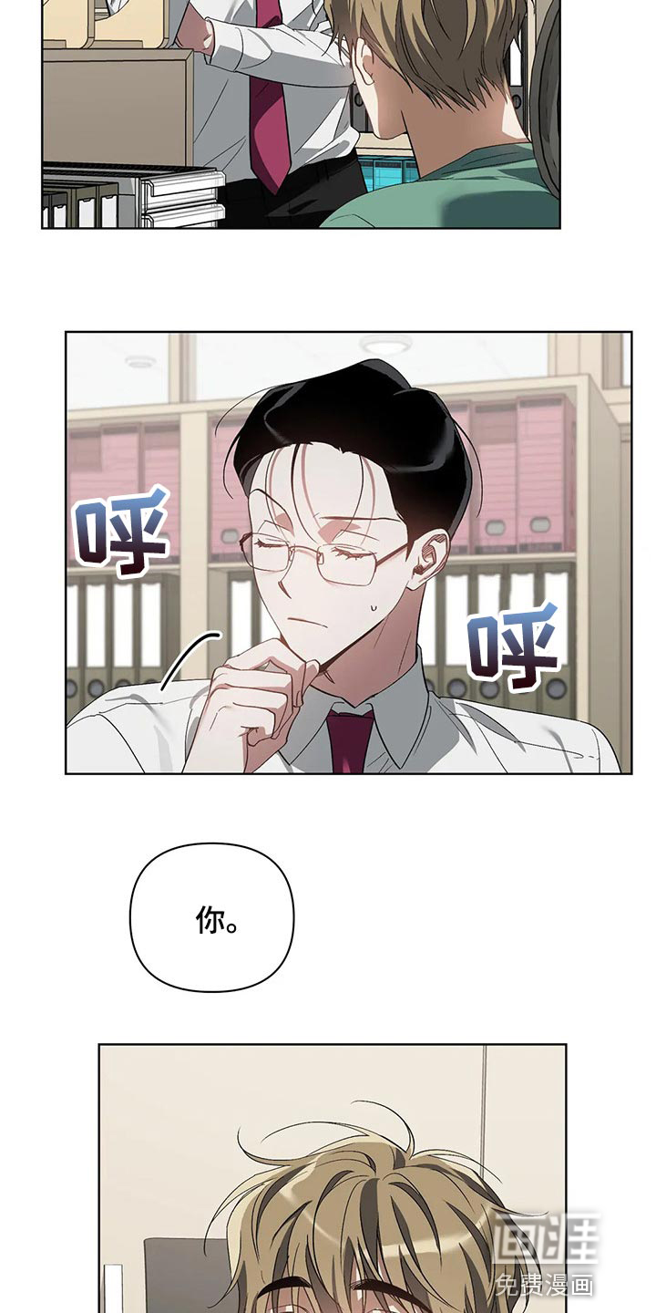 猜不透的心漫画免费观看全集漫画,第37章：拜托的事5图