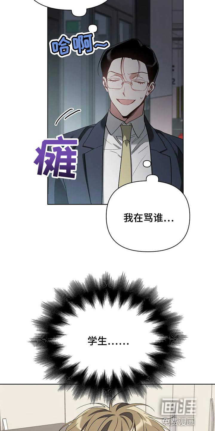 猜不透的心漫画免费观看全集漫画,第37章：拜托的事3图