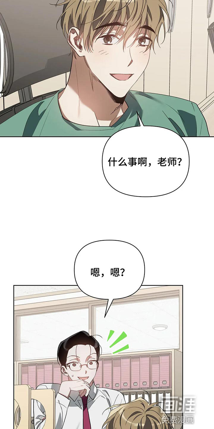 传奇之旅漫画漫画,第53章：男扮女装1图