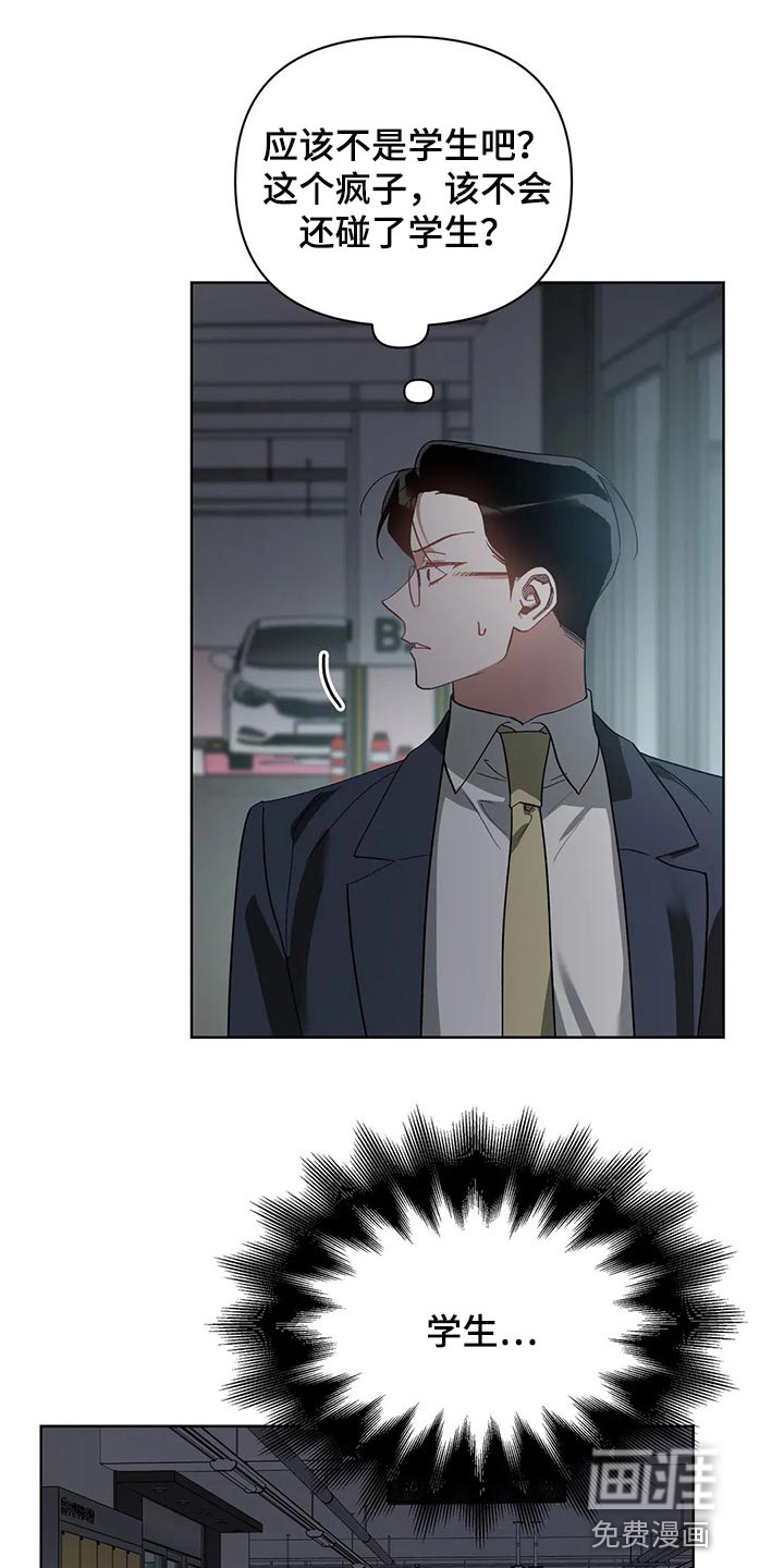 猜不透的心漫画免费观看全集漫画,第37章：拜托的事1图