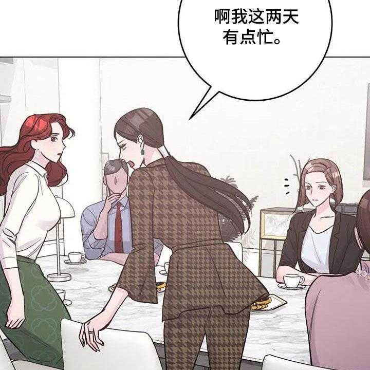 猫的归宿漫画漫画,第5话4图