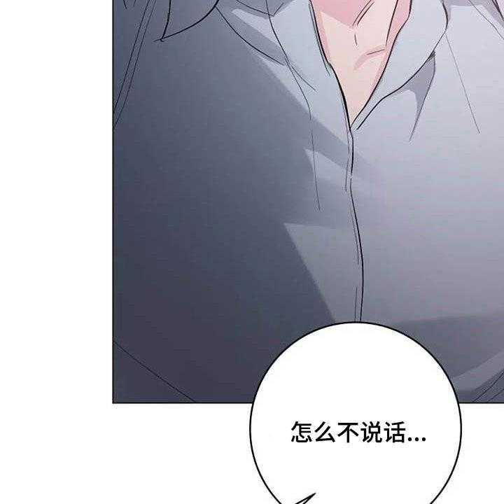 猫的主人漫画漫画,第11话4图
