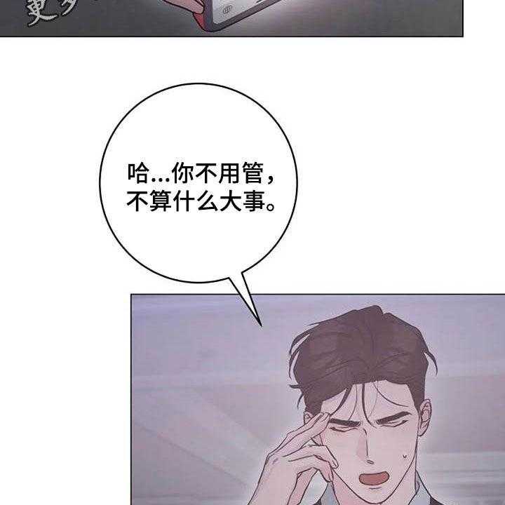 猫的主人漫画漫画,第6话4图